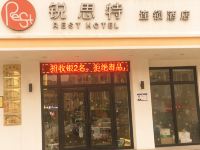 锐思特酒店(温州沙城店) - 酒店外部