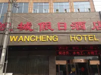 Wancheng Hotel