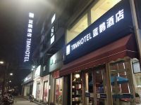 蓝鹊酒店(安阳文峰中路仓巷街店) - 酒店外部