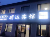 Shuoda Hotel (Mohe Municipal Government Branch) Hotel a Mohe