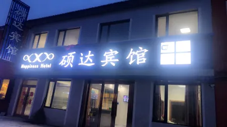 Shuoda Hotel (Mohe Municipal Government Branch)