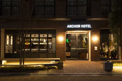 ANCHOR HOTEL FUKUYAMA (アンカーホテル 福山)