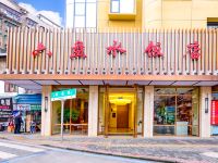 贵阳六盘水饭店 - 酒店外部