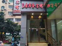 重庆三泰宾馆 - 酒店外部