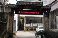 Lanhai Tingfeng International Youth Hostel (Wuyishan Scenic Spot store)
