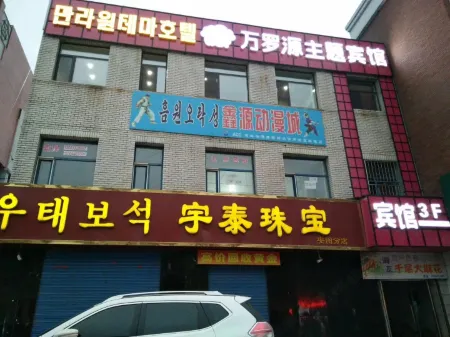 Wanluoyuan Theme Hotel