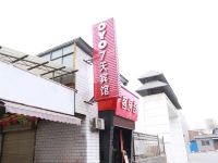 7天宾馆(汉城商业街店) - 酒店外部