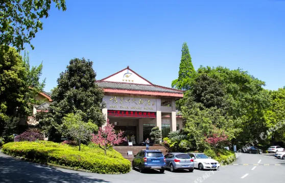 峨眉山大酒店（峨眉山遊客中心店）