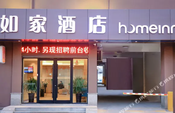 如家酒店·neo（連雲港贛榆華中路時代廣場店）