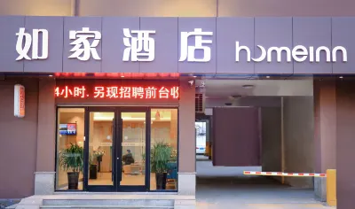 Homeinn · neo (Lianyungang Ganyu County Huazhong Road Times Square) Hotel a Ganyu Commercial Area