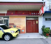 花蓮信義之家 酒店