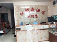 南京汉禄庭快捷酒店 - 大堂酒廊