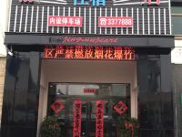 宣城静沐假日酒店 - 酒店外部