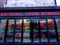 雷克泰酒店(苏州盛泽人民商场大润发店)