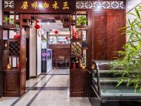 海南京山酒店 - 餐厅