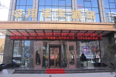 Xiangyu Hotel Hotels in Jingning