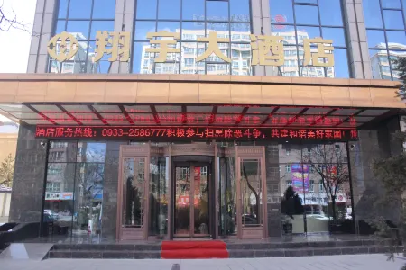 Xiangyu Hotel Отели в г. Цзиннинь