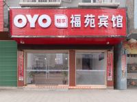 OYO凯里福苑宾馆 - 酒店外部