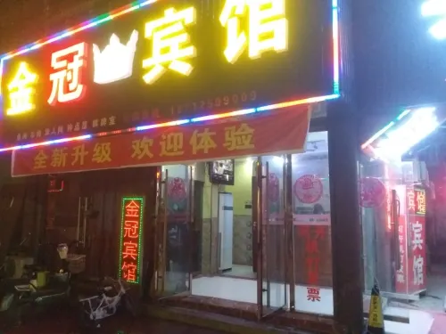 yingshang Jinguan Hotel