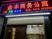 潮州上园路金丰商务公寓 - 酒店外部