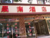 Gengma Chennan Hotel