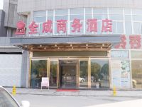 黄石全成商务酒店 - 酒店外部