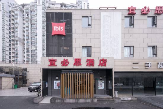 イビス ホテル 上海虹橋古北店 上海 宿泊予約 安い料金プラン 口コミ 部屋写真 Trip Com イビス ホテル 上海虹橋古北店 上海 宿泊予約 安い料金プラン 口コミ 部屋写真 Trip Com