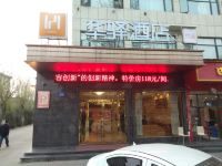 华驿酒店(随州白云丽景店)