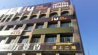 Shihezi Aiyou Hotel (Development Zone Vocational and Technical College)