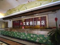 OYO郴州艾家假日酒店 - 公共区域