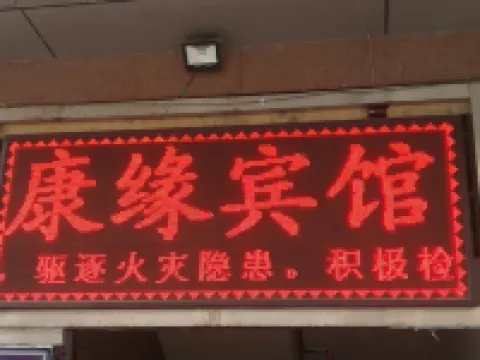 Korla Kangyuan Hotel Hotels near XiaoKangCheng ShangYeJie