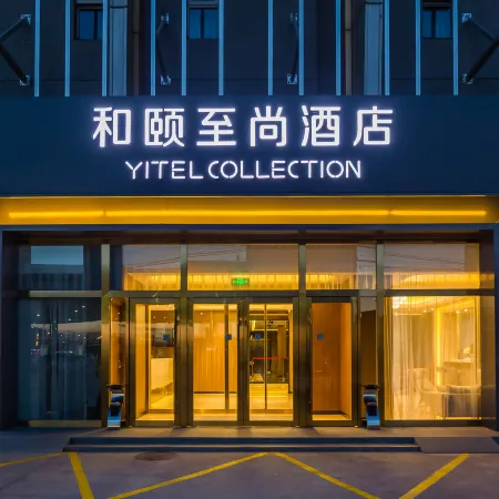 Yitel Collection (Beijing Capital Airport Hotel)