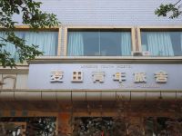 喀什麦田青年旅舍