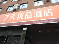 7天优品酒店(郑州嵩山路月季公园地铁站店) - 酒店附近