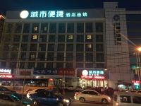 城市便捷酒店(新乡平原路劳动中街店) - 酒店外部