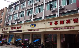 Cangnan Yuanmeng Business Hotel