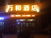 太白万和酒店 - 酒店外部