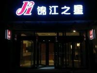 锦江之星(保定向阳大街店) - 酒店外部