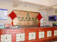 格林联盟酒店(上海国际旅游度假区南门店) - 大堂酒廊