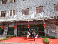 恩施茗居酒店