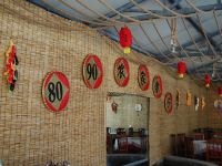 百里山水画廊8090农家院 - 餐厅