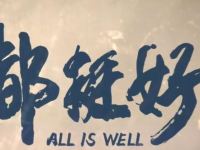 武汉都挺好民宿 - 其他