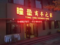 桓仁曈曐商务之家 - 酒店外部