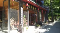 武當山同福客棧 - 2 星級
