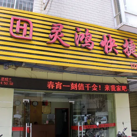 Linghong Express Hotel Guilin