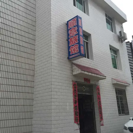 Shunyi Hotel