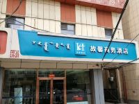 呼和浩特故馨商务酒店 - 酒店外部