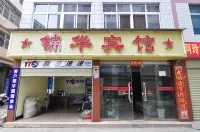 Yuxi Jinhua Hotel