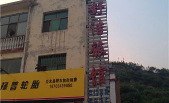 Shujie Hotel