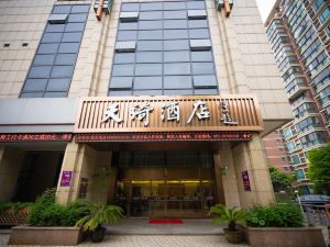 Tianqi Hotel (Shanghai Jinshan City Beach Bailian Branch)